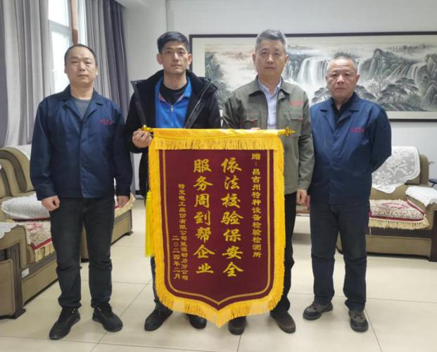 技术精湛助企解难题 攻坚克难服务获赞誉——新疆昌吉州检验检测中心特检所检验检测服务纪实