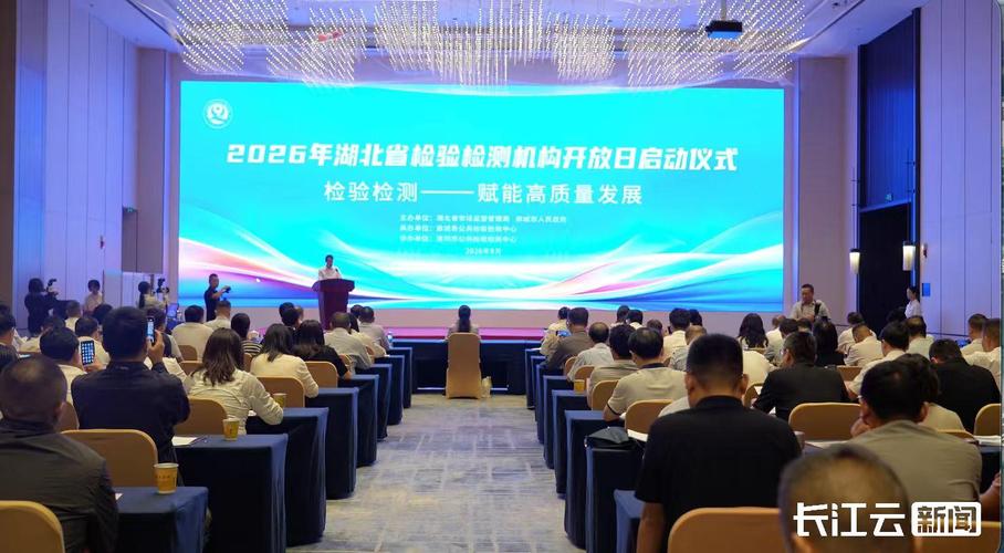 湖北省市场监管局发布《2025年湖北省检验检测服务业统计分析报告》